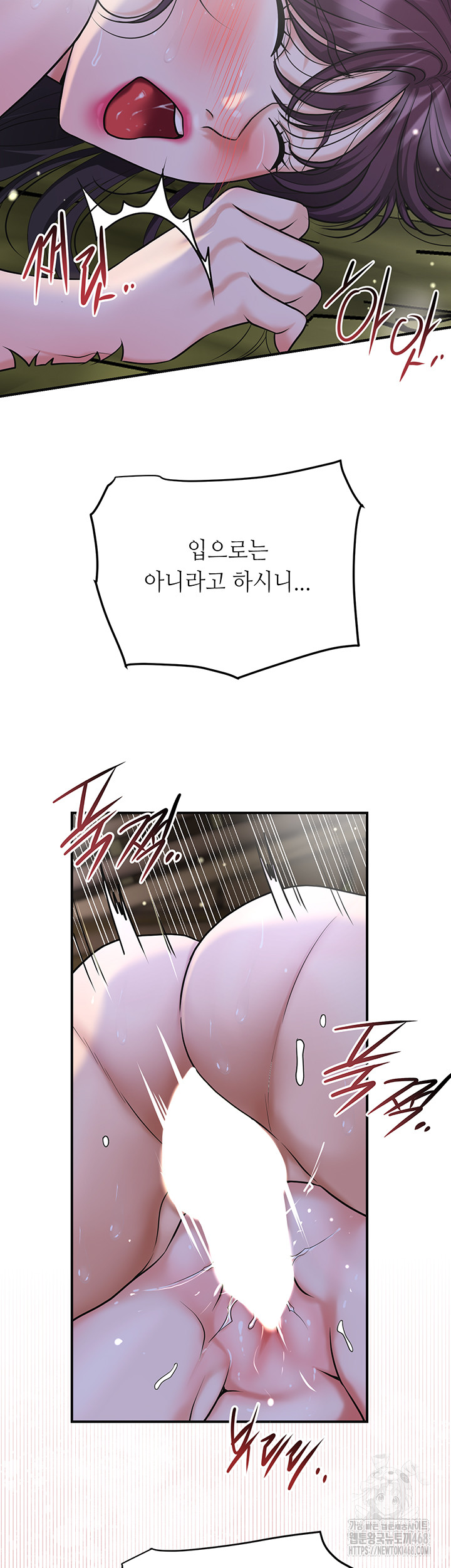 Brothel Raw Chapter 49 - Page 34