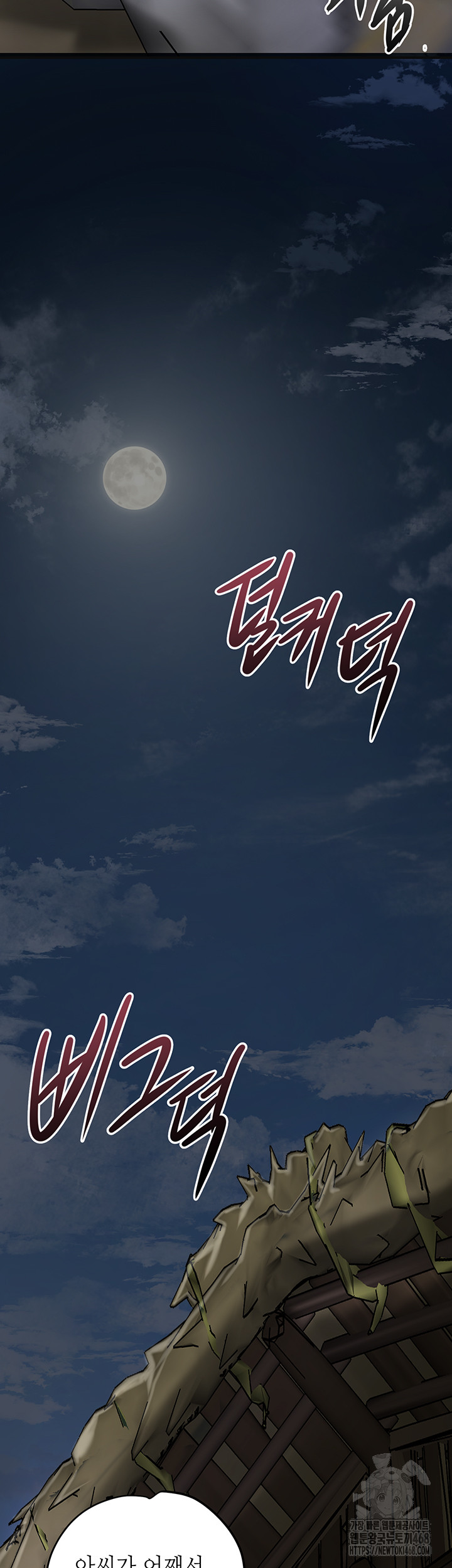 Brothel Raw Chapter 50 - Page 5