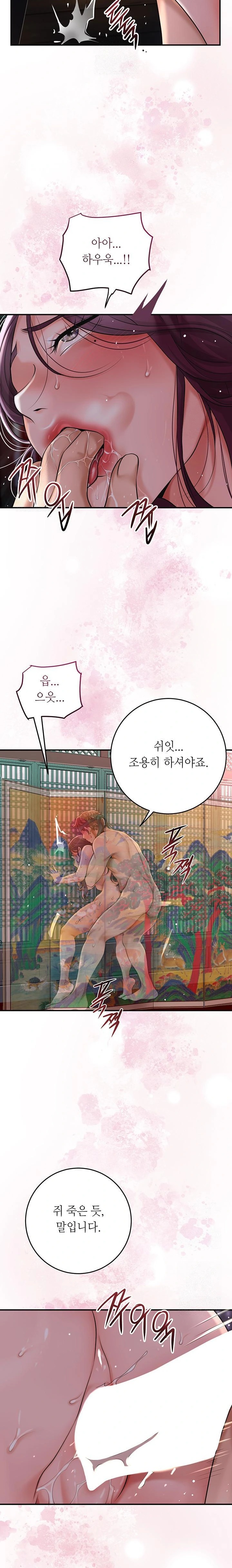 Brothel Raw Chapter 52 - Page 34