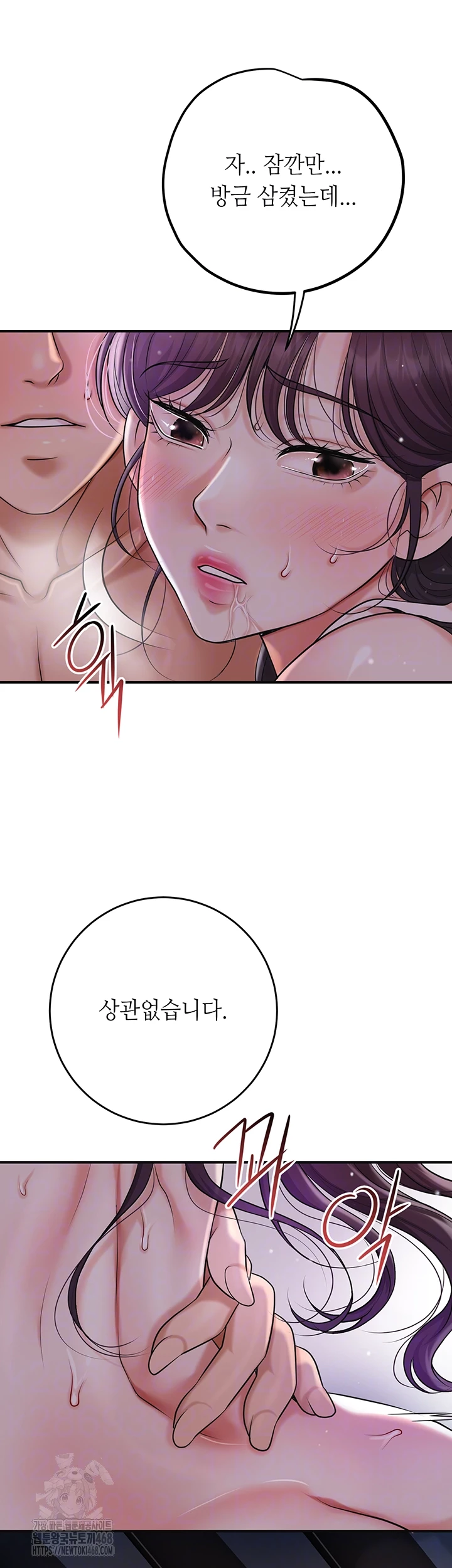 Brothel Raw Chapter 56 - Page 9