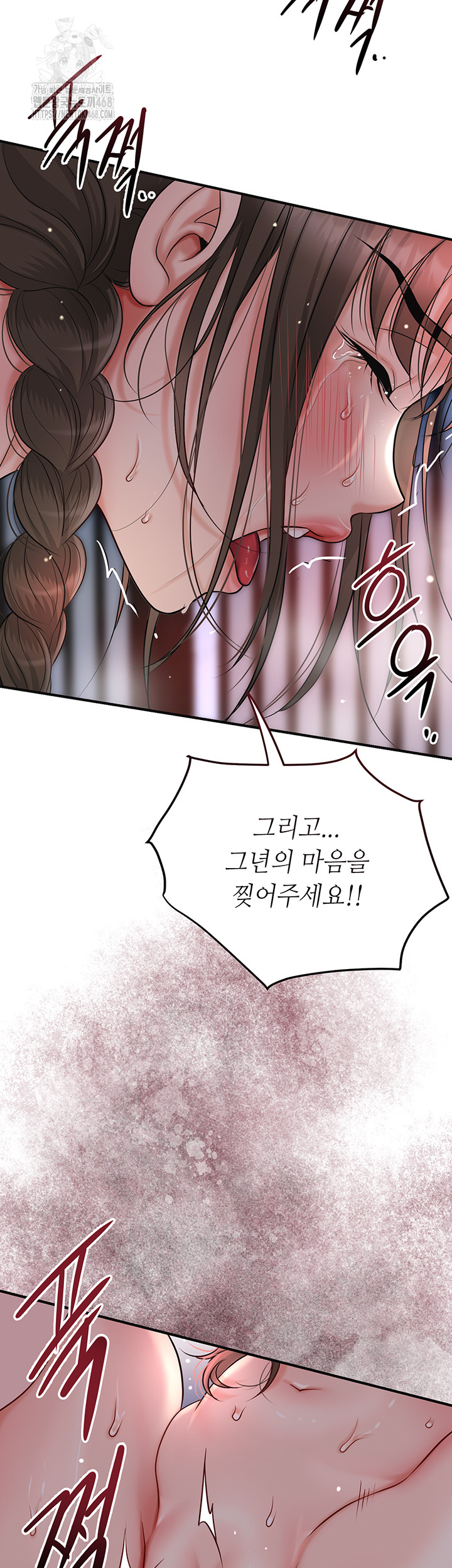 Brothel Raw Chapter 59 - Page 2