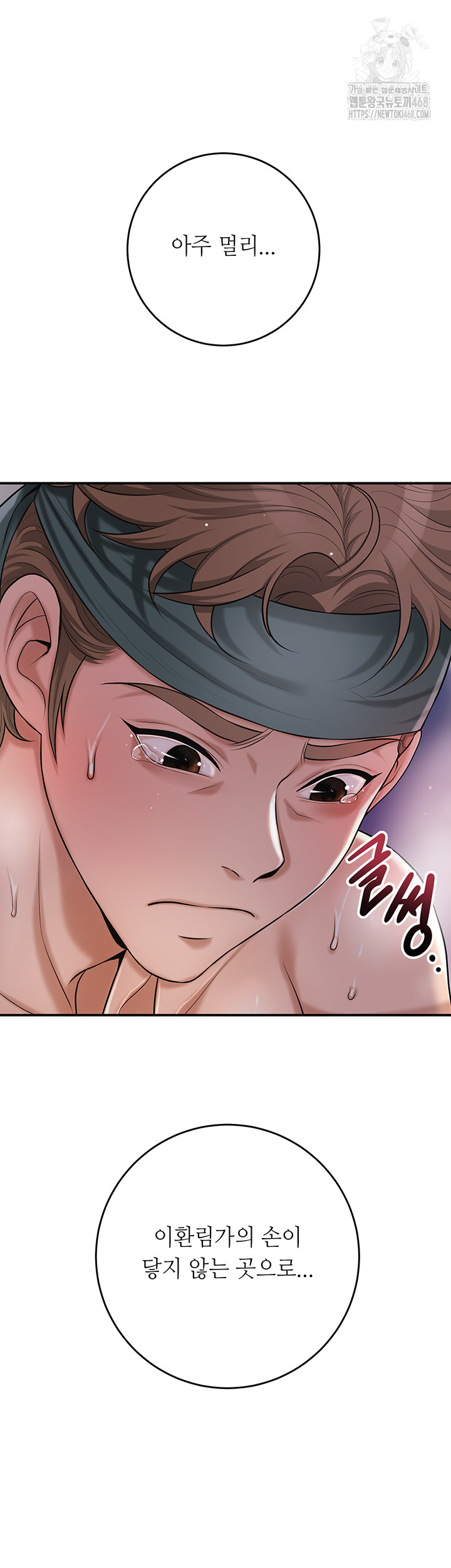 Brothel Raw Chapter 62 - Page 40
