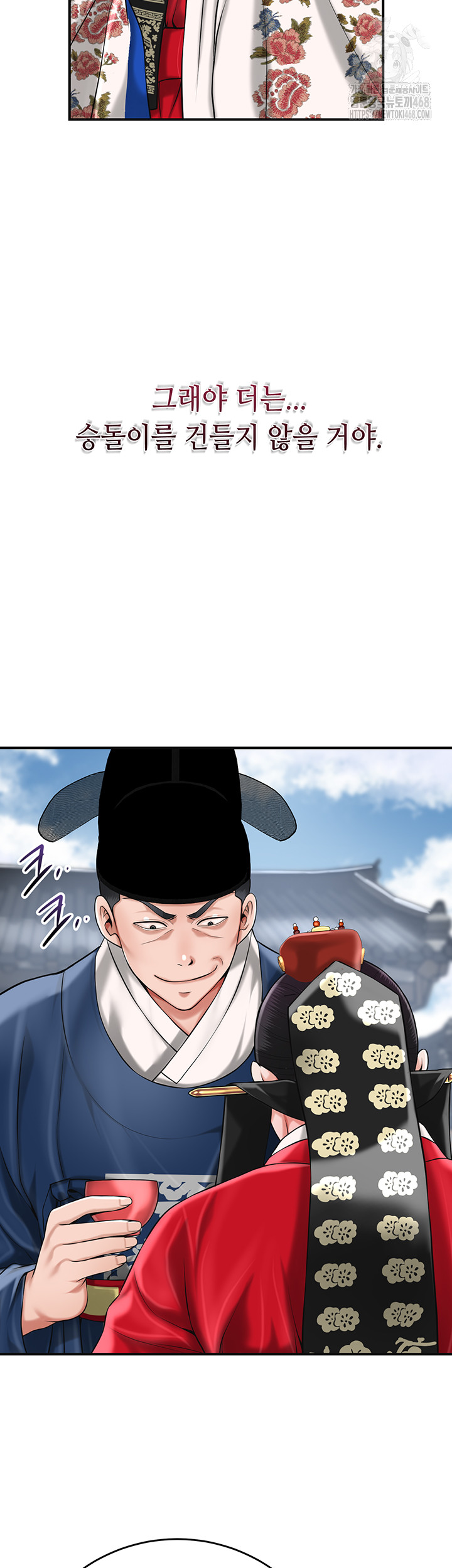 Brothel Raw Chapter 63 - Page 38