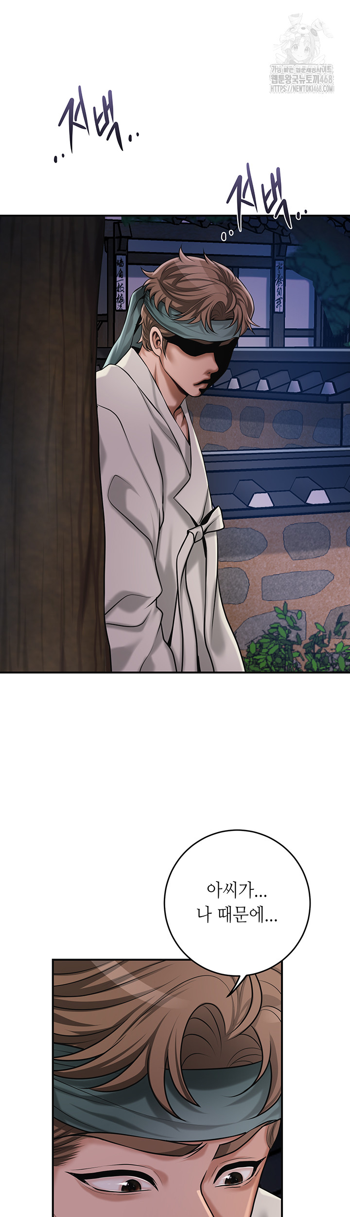 Brothel Raw Chapter 64 - Page 27