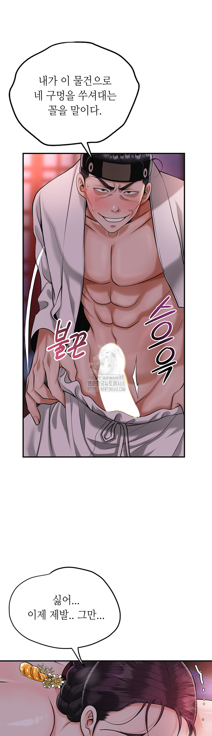 Brothel Raw Chapter 65 - Page 52