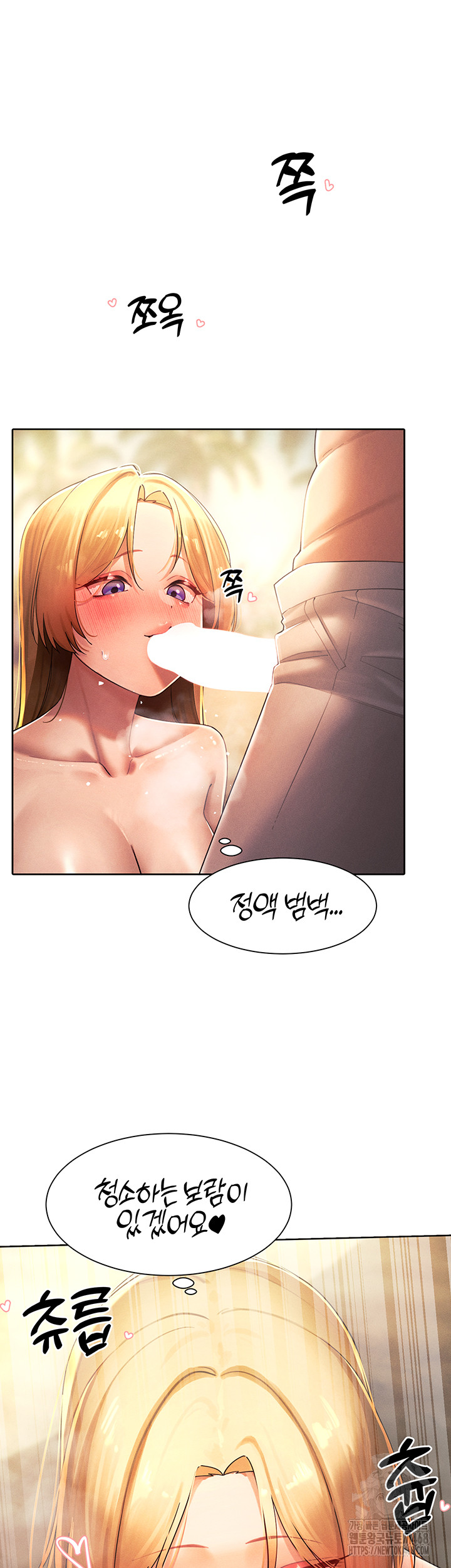 The Protagonist Gets Stronger When He Fucks the Female Hunter Raw Chapter 34 - Page 5