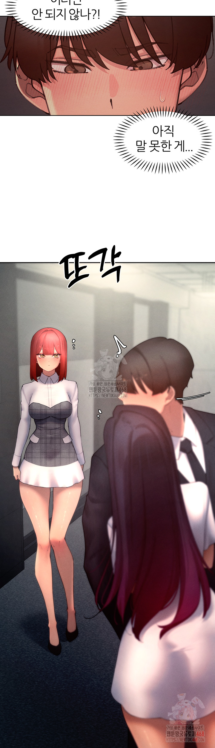 The Protagonist Gets Stronger When He Fucks the Female Hunter Raw Chapter 47 - Page 35