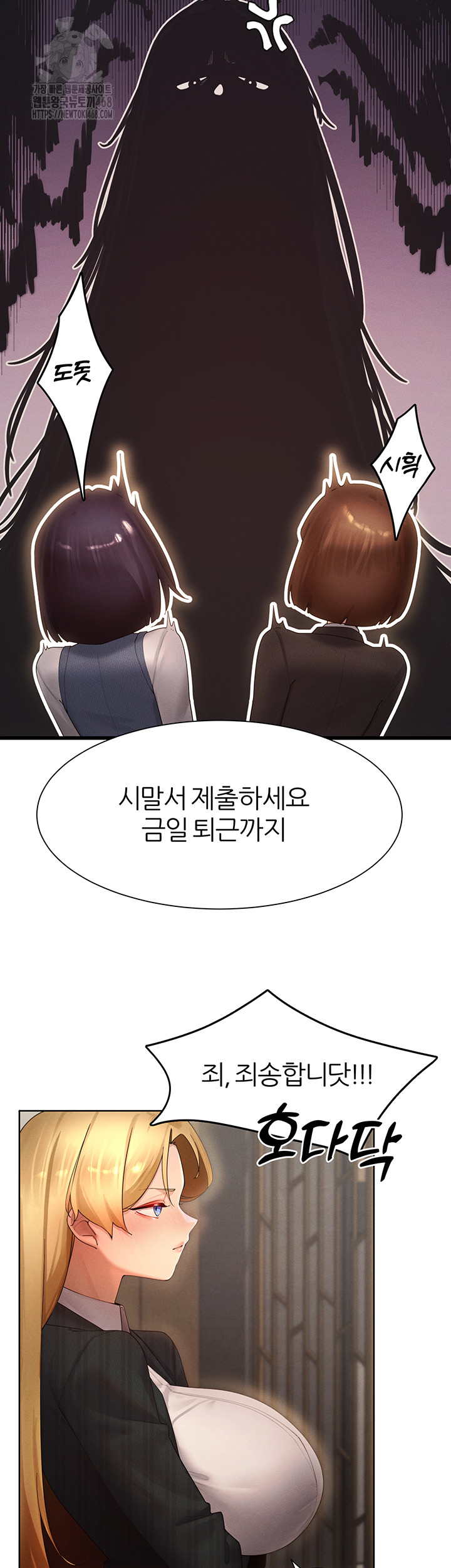 The Protagonist Gets Stronger When He Fucks the Female Hunter Raw Chapter 55 - Page 21