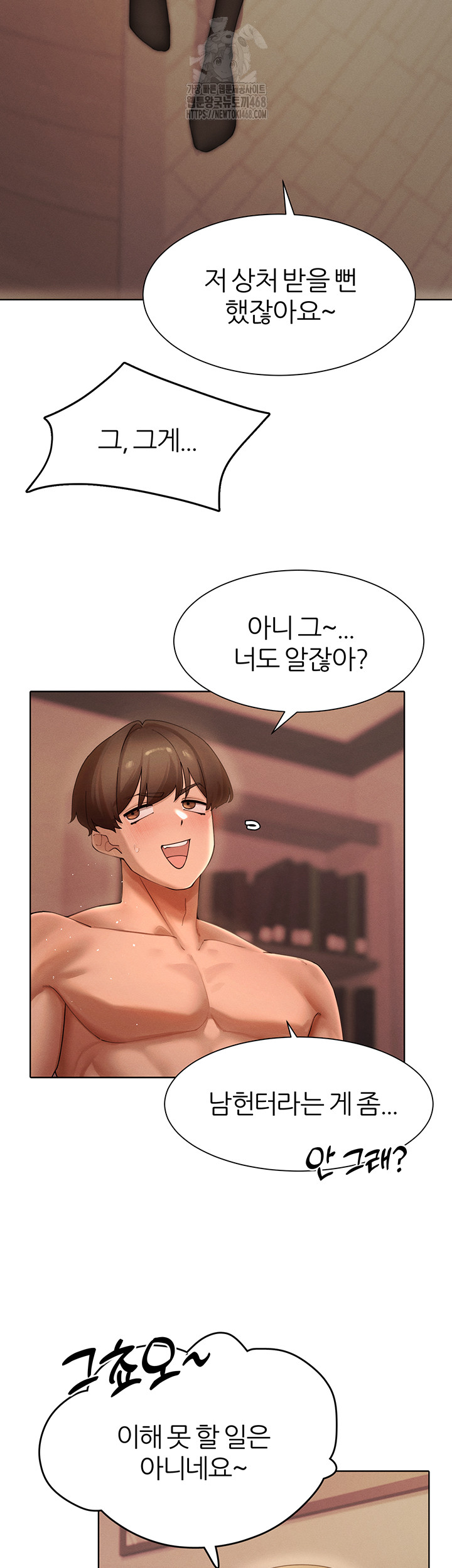 The Protagonist Gets Stronger When He Fucks the Female Hunter Raw Chapter 55 - Page 42