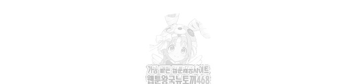 The Protagonist Gets Stronger When He Fucks the Female Hunter Raw Chapter 55 - Page 7