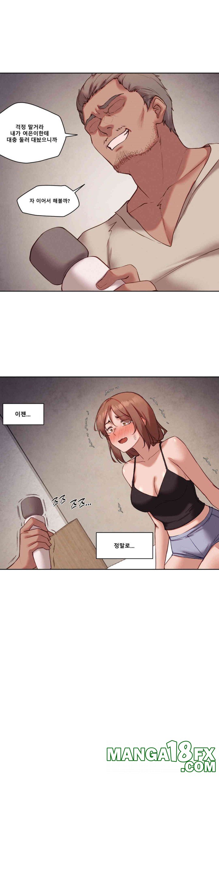 Gacha Girl Next Door Raw Chapter 24 - Page 12