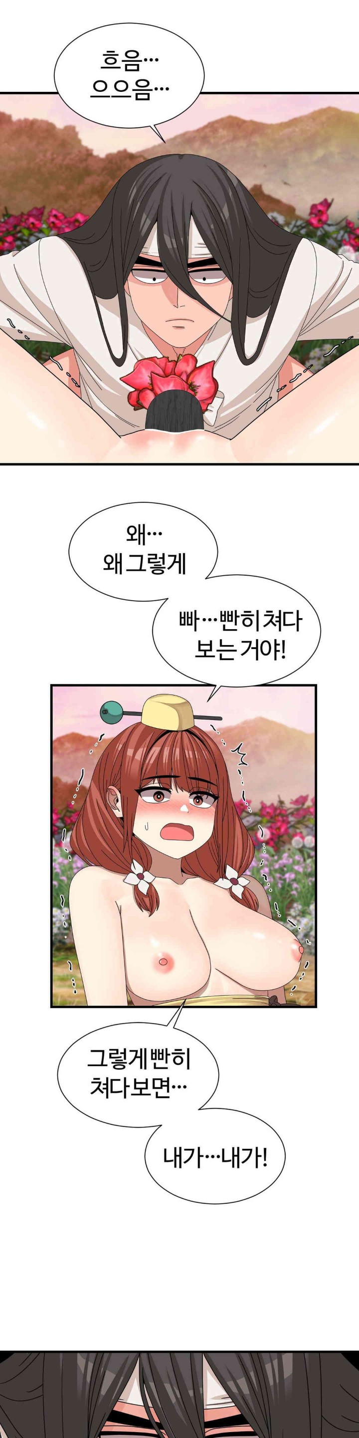 Flowers of War Raw Chapter 14 - Page 20