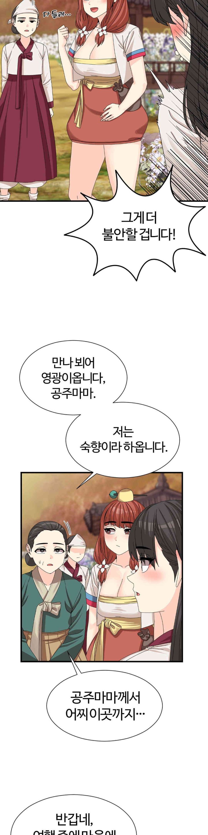 Flowers of War Raw Chapter 14 - Page 6