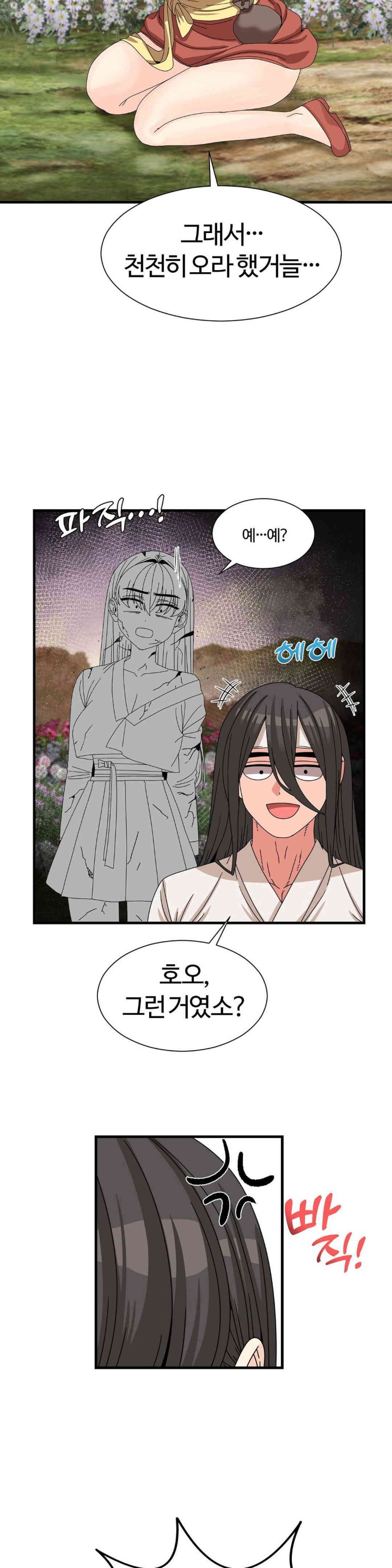 Flowers of War Raw Chapter 15 - Page 30