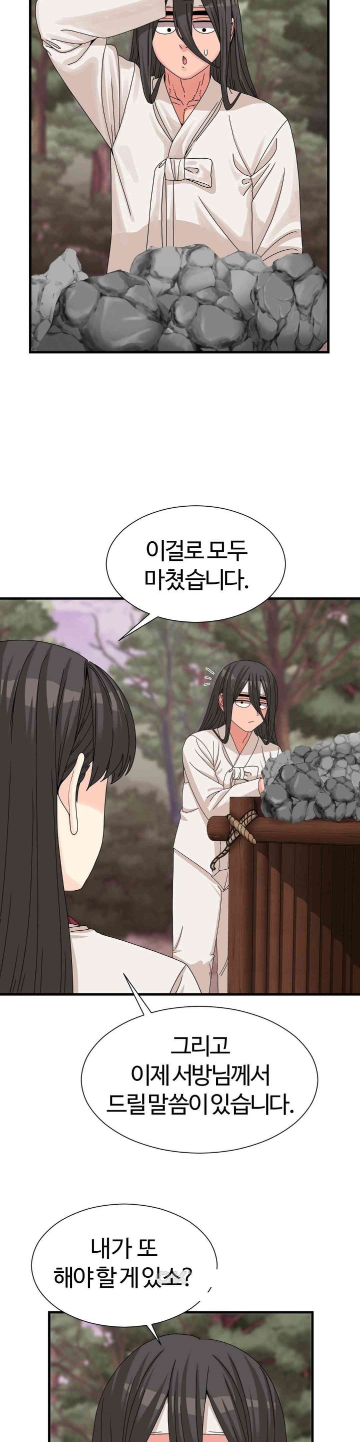 Flowers of War Raw Chapter 16 - Page 24