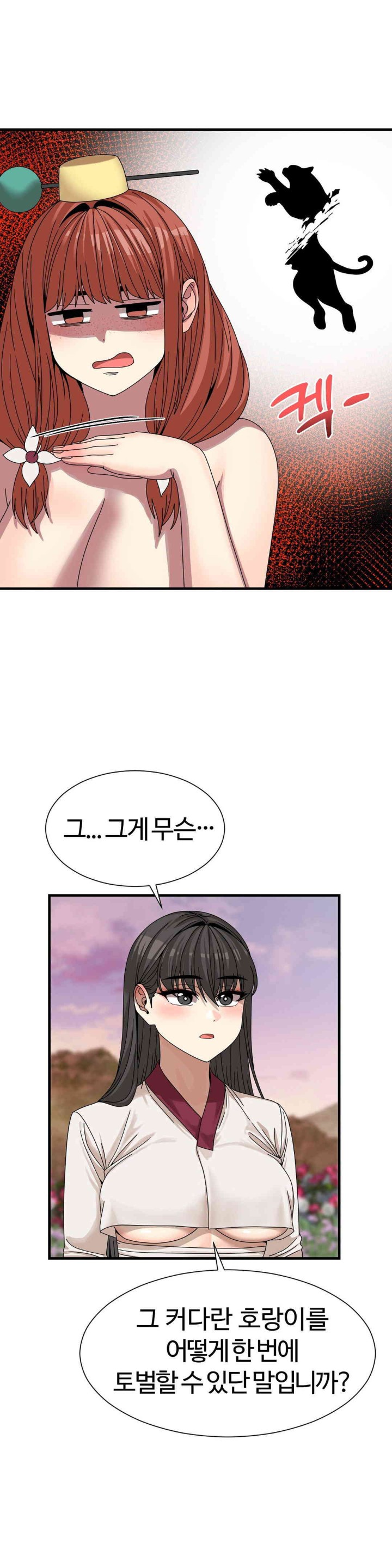 Flowers of War Raw Chapter 16 - Page 5