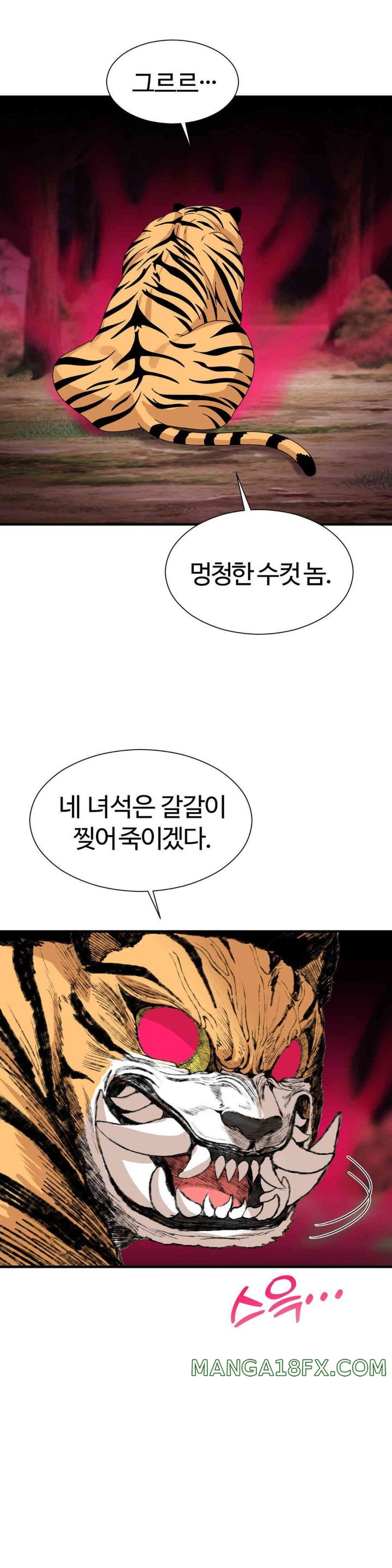 Flowers of War Raw Chapter 17 - Page 22