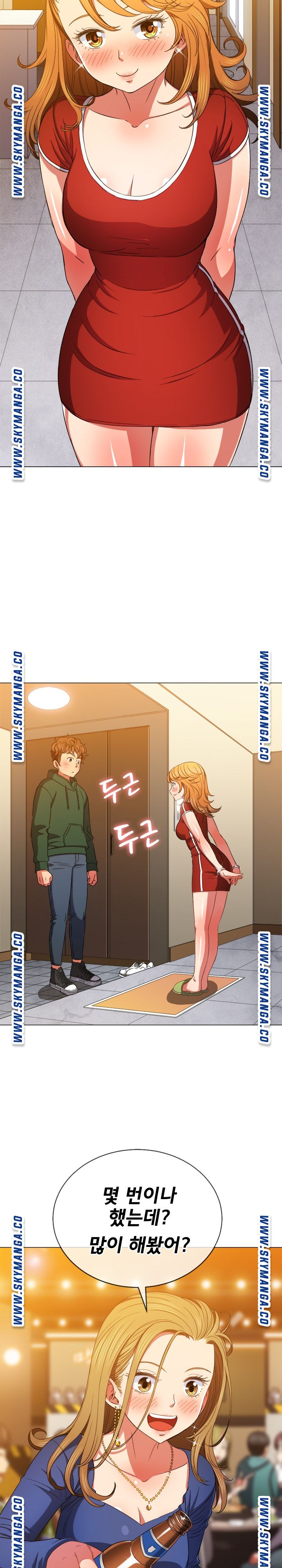 My High School Bully Raw Chapter 64 - Page 17