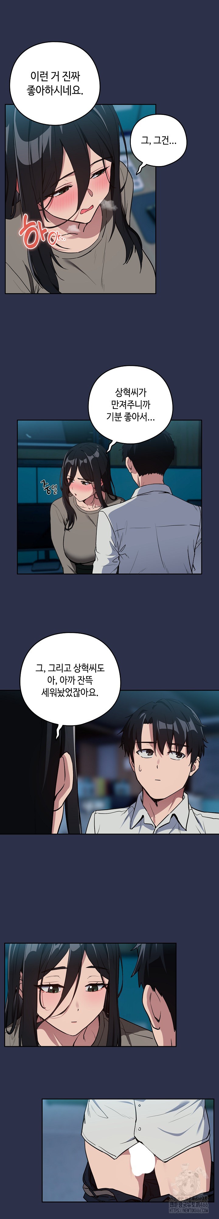 After Work Love Affairs Raw Chapter 60 - Page 13