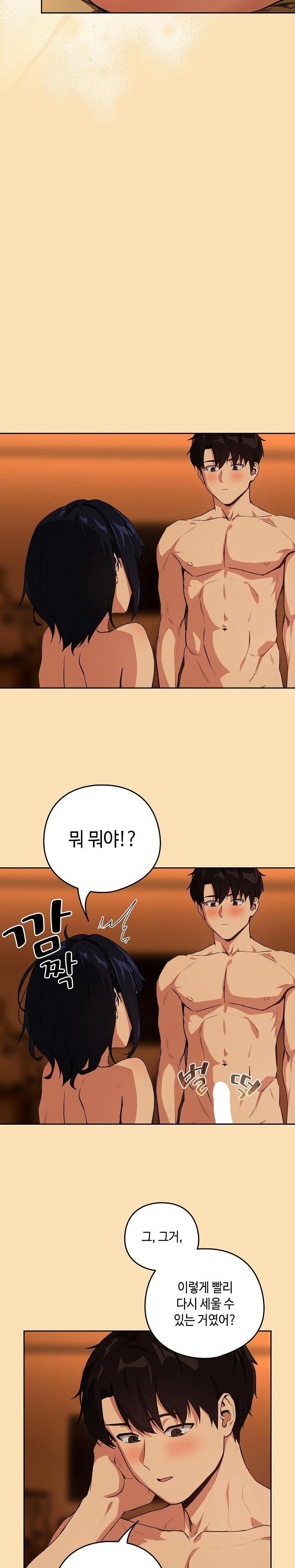 After Work Love Affairs Raw Chapter 66 - Page 21