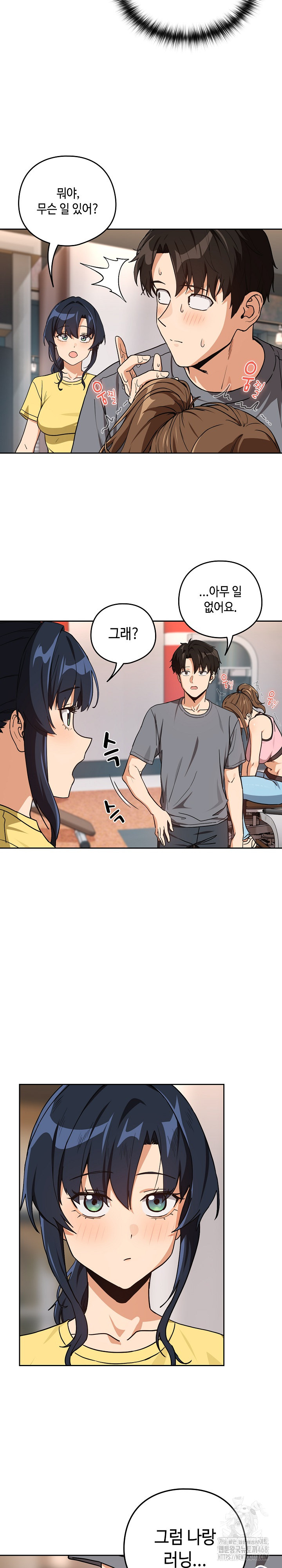 After Work Love Affairs Raw Chapter 77 - Page 14