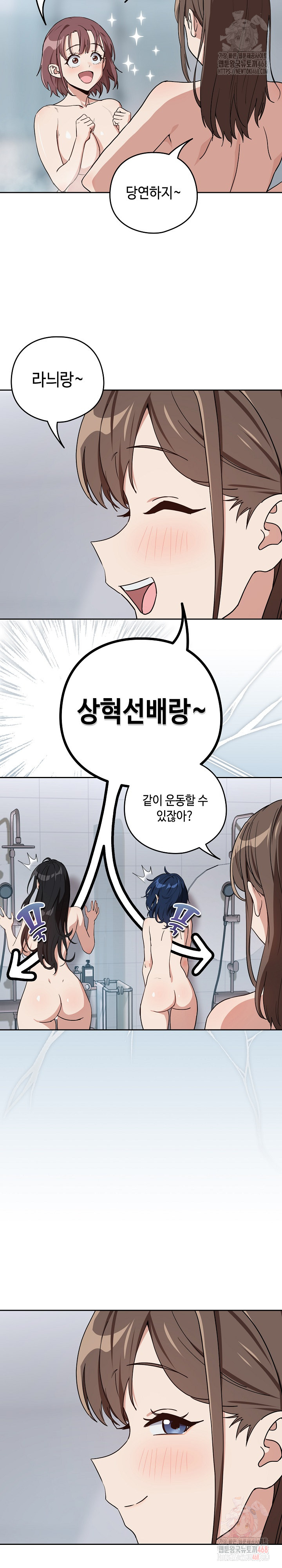 After Work Love Affairs Raw Chapter 78 - Page 18