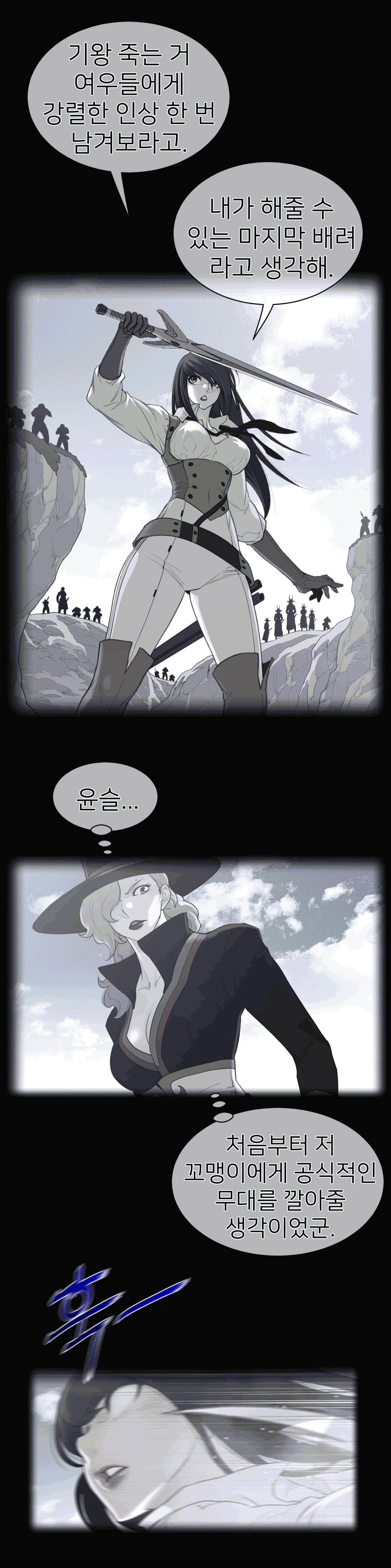 Perfect Half Raw Chapter 101 - Page 1