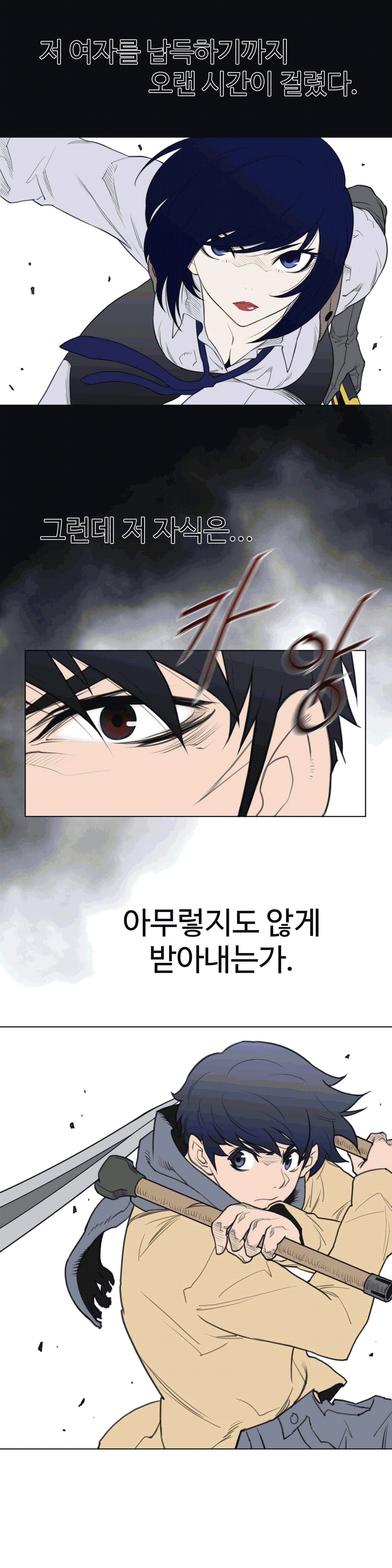 Perfect Half Raw Chapter 101 - Page 6