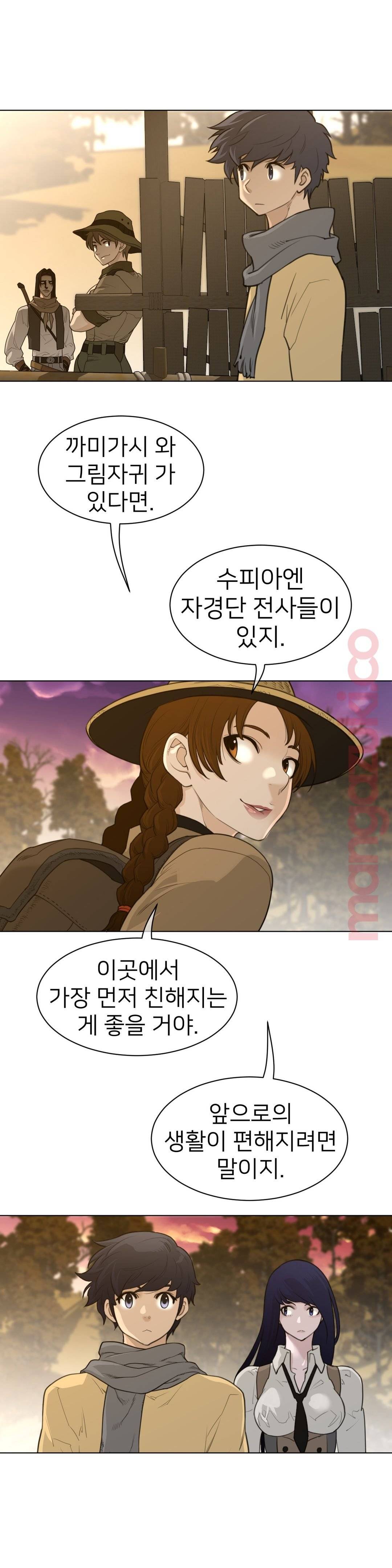 Perfect Half Raw Chapter 115 - Page 4