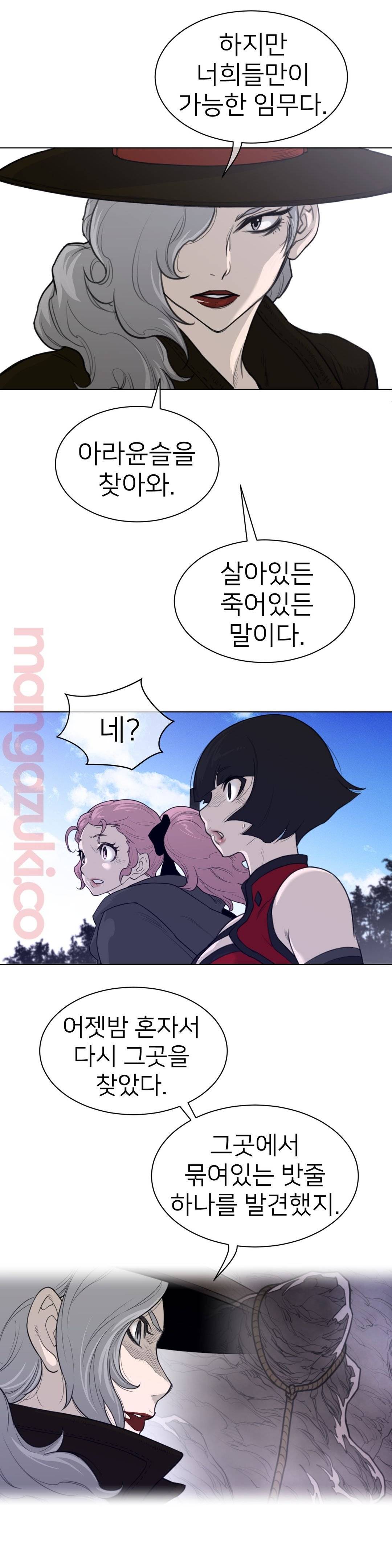 Perfect Half Raw Chapter 117 - Page 15