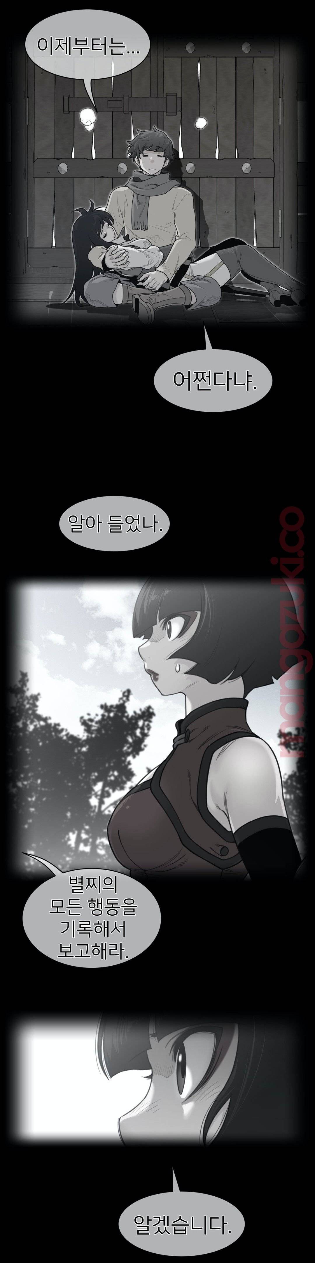 Perfect Half Raw Chapter 118 - Page 2