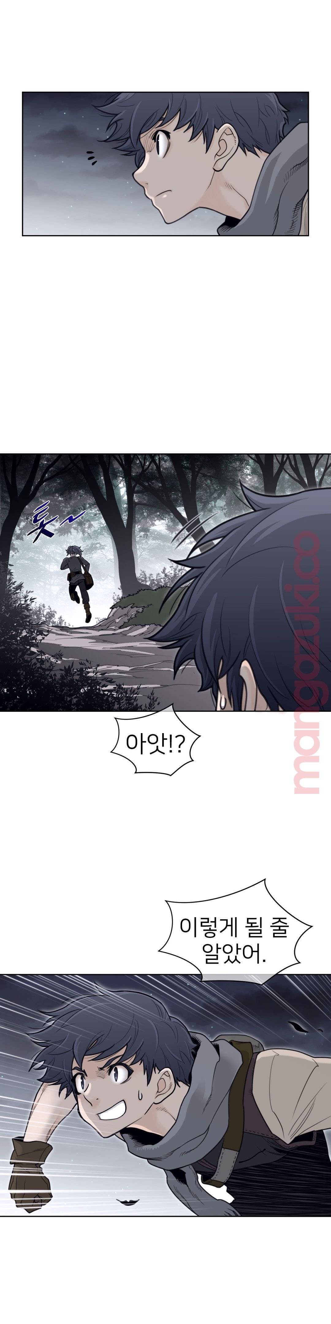 Perfect Half Raw Chapter 121 - Page 4