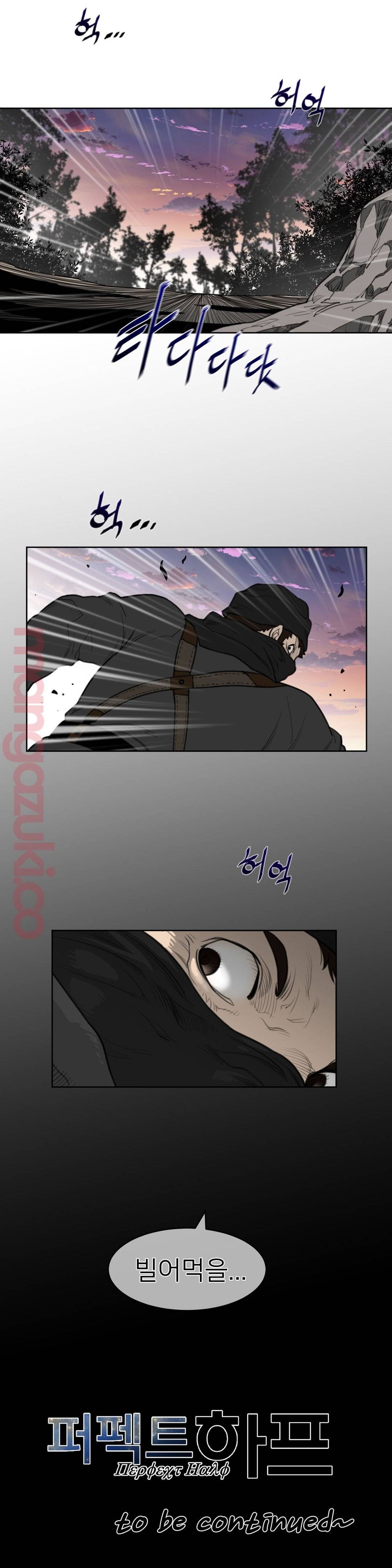 Perfect Half Raw Chapter 125 - Page 17