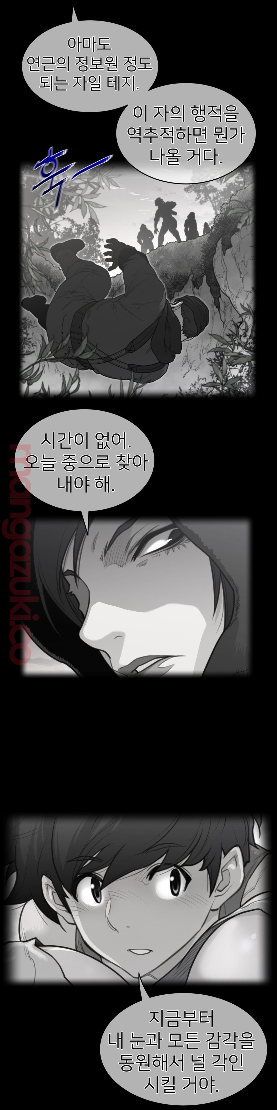 Perfect Half Raw Chapter 127 - Page 1