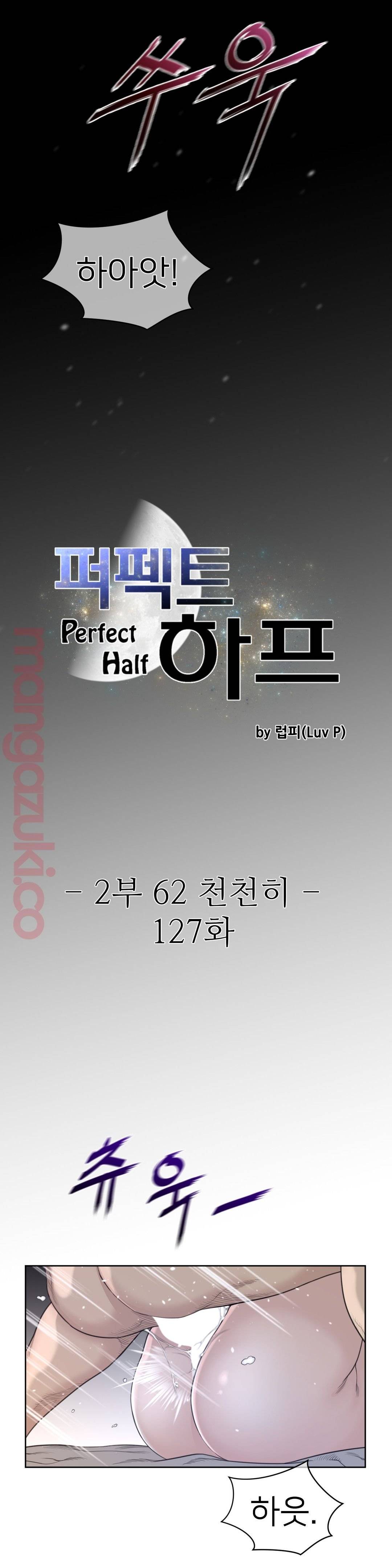 Perfect Half Raw Chapter 127 - Page 3