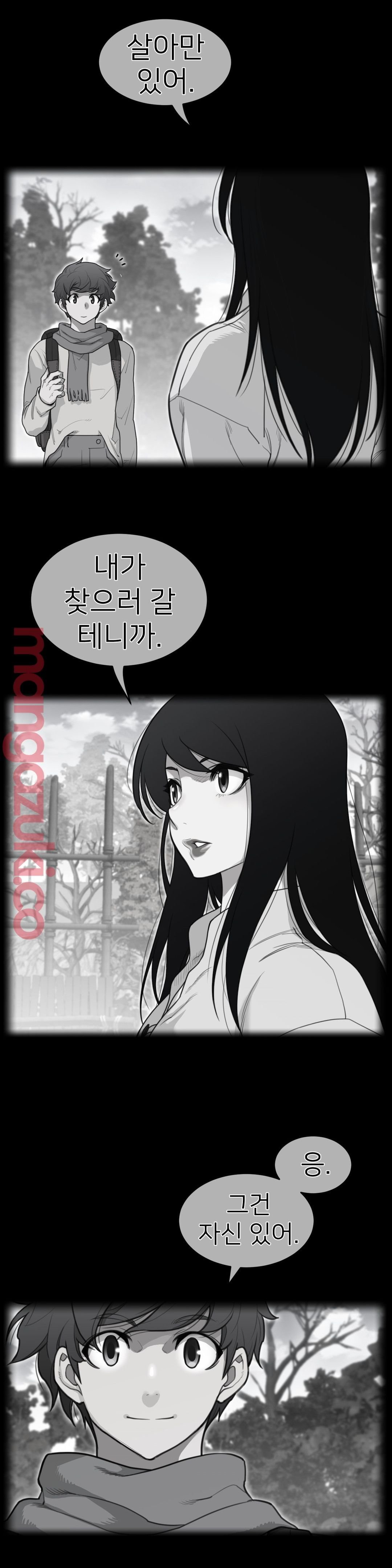 Perfect Half Raw Chapter 132 - Page 1