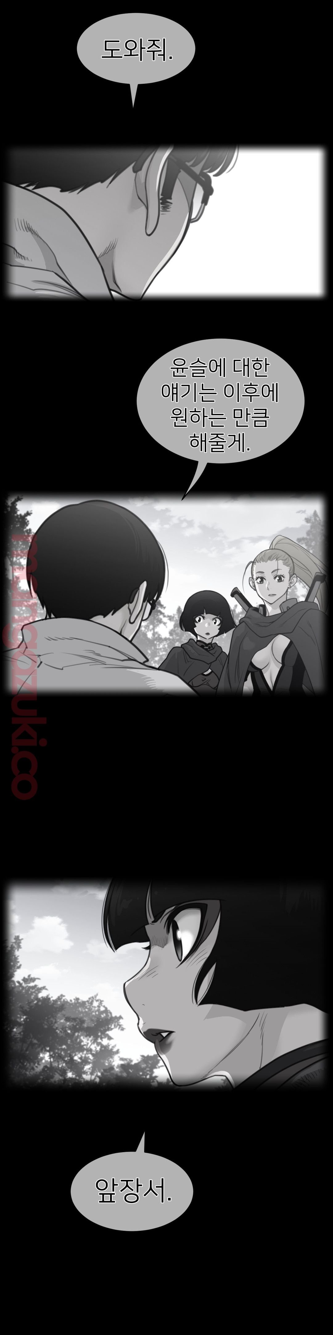 Perfect Half Raw Chapter 134 - Page 1