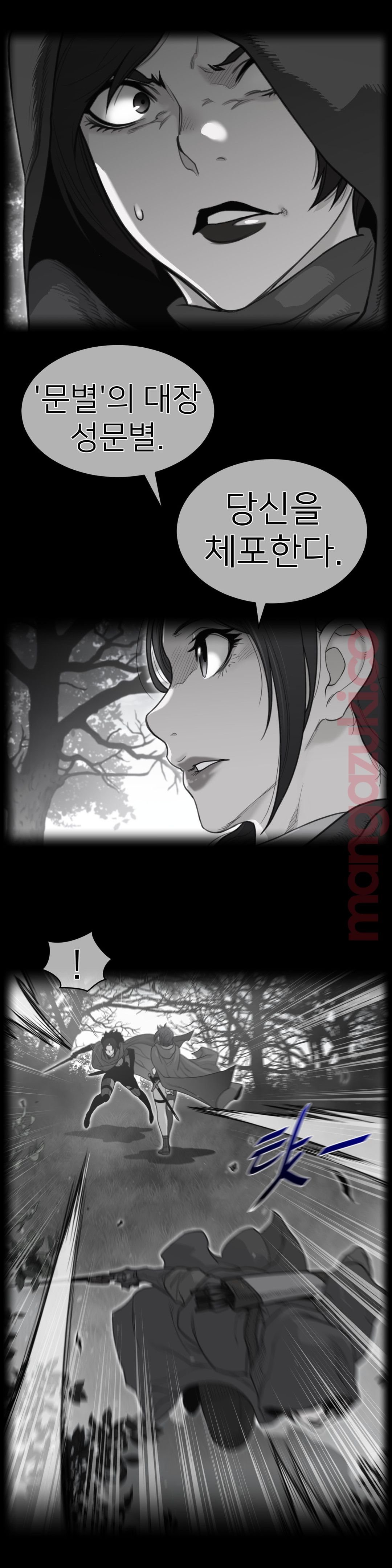 Perfect Half Raw Chapter 134 - Page 2