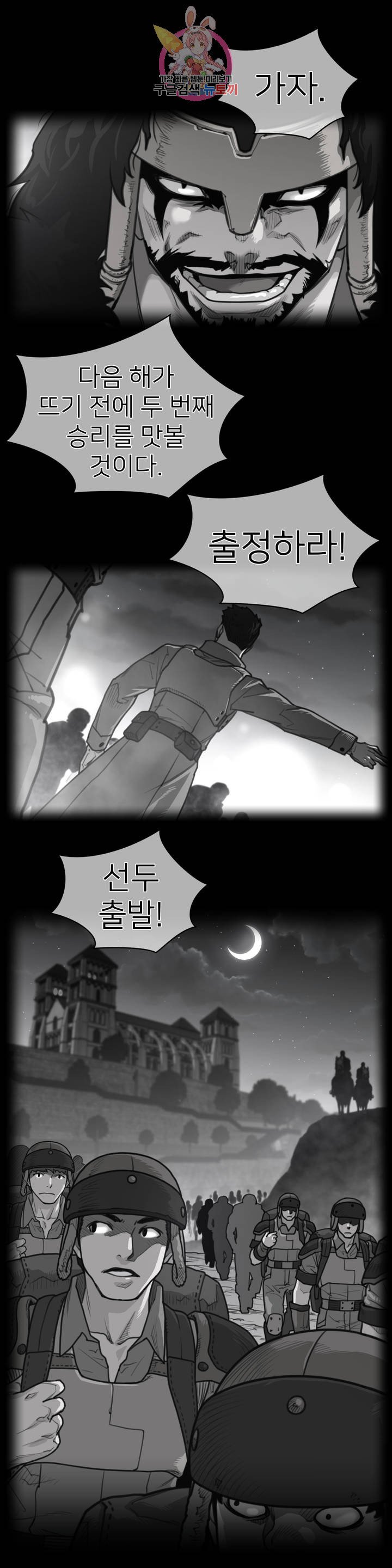 Perfect Half Raw Chapter 137 - Page 1