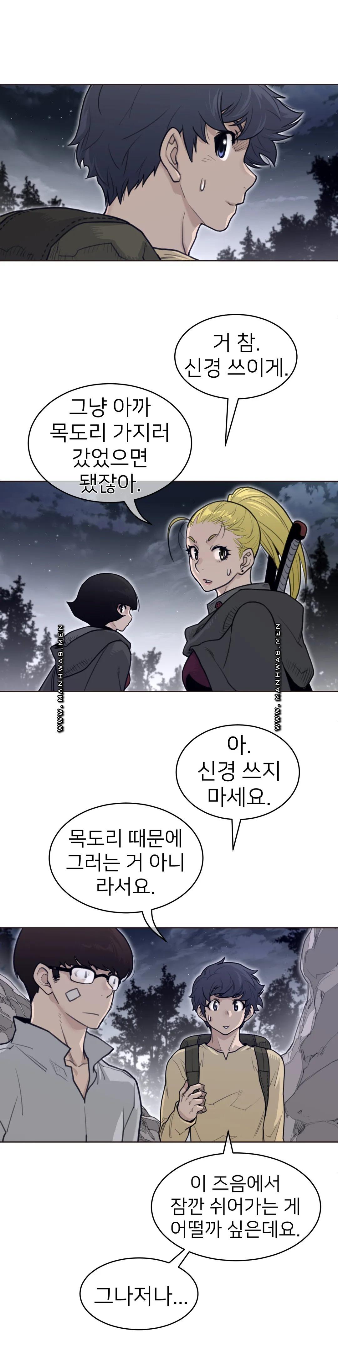 Perfect Half Raw Chapter 138 - Page 15