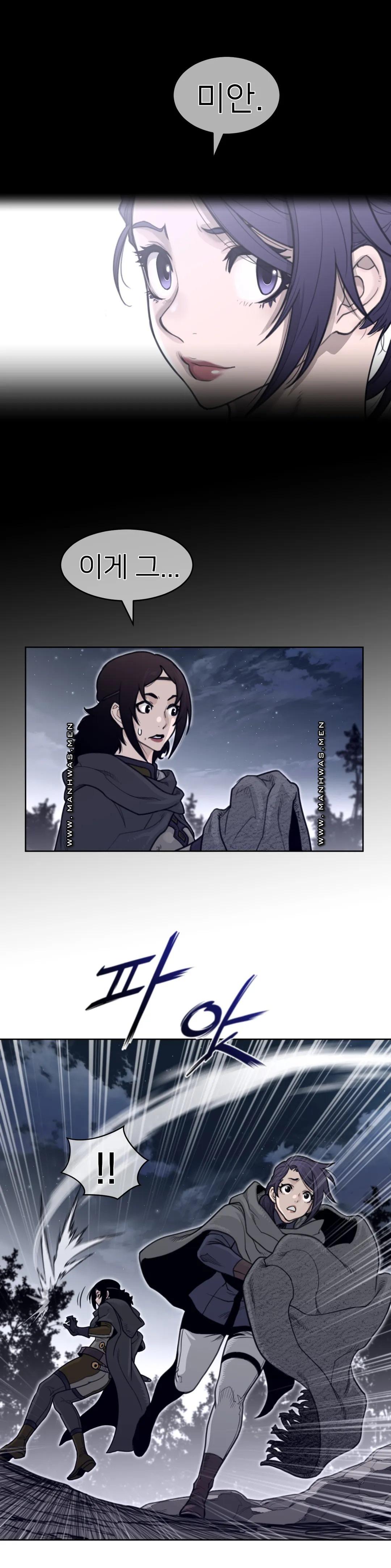 Perfect Half Raw Chapter 138 - Page 6