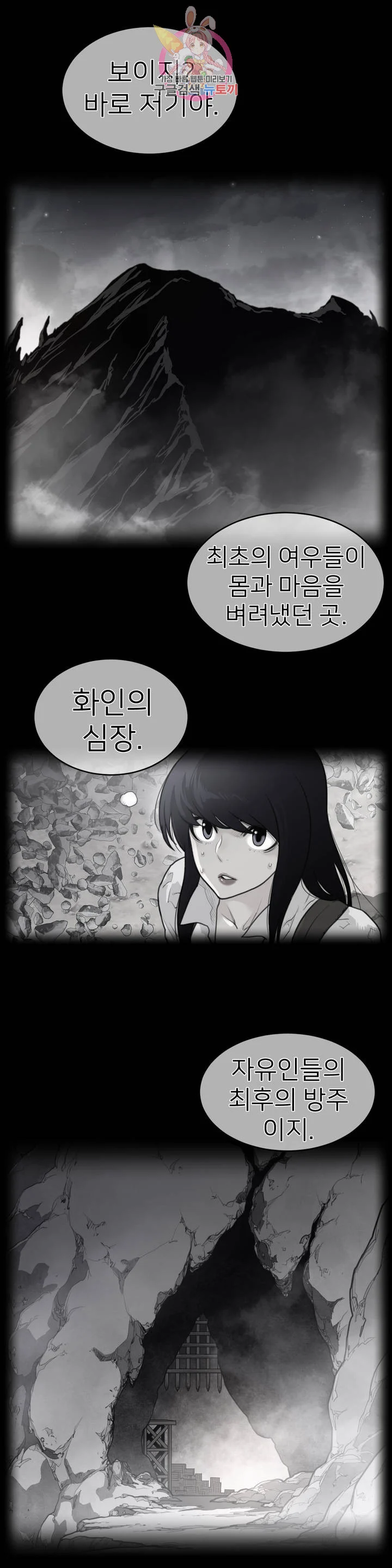 Perfect Half Raw Chapter 140 - Page 1