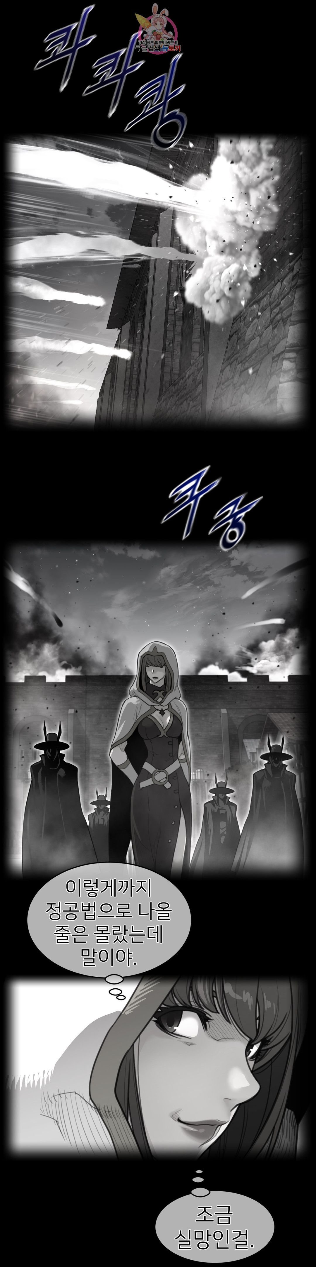 Perfect Half Raw Chapter 146 - Page 1