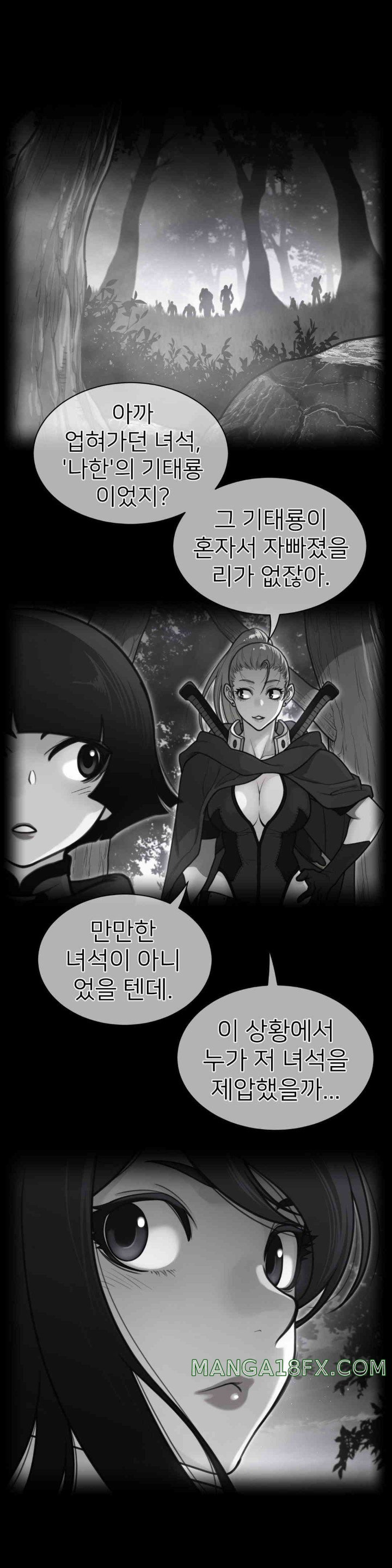 Perfect Half Raw Chapter 179 - Page 2