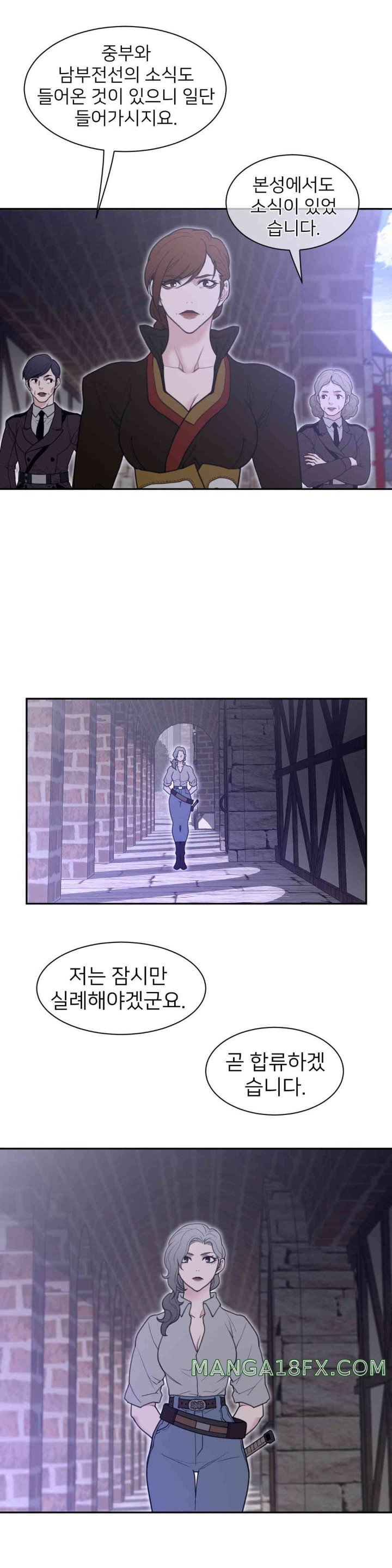 Perfect Half Raw Chapter 183 - Page 5