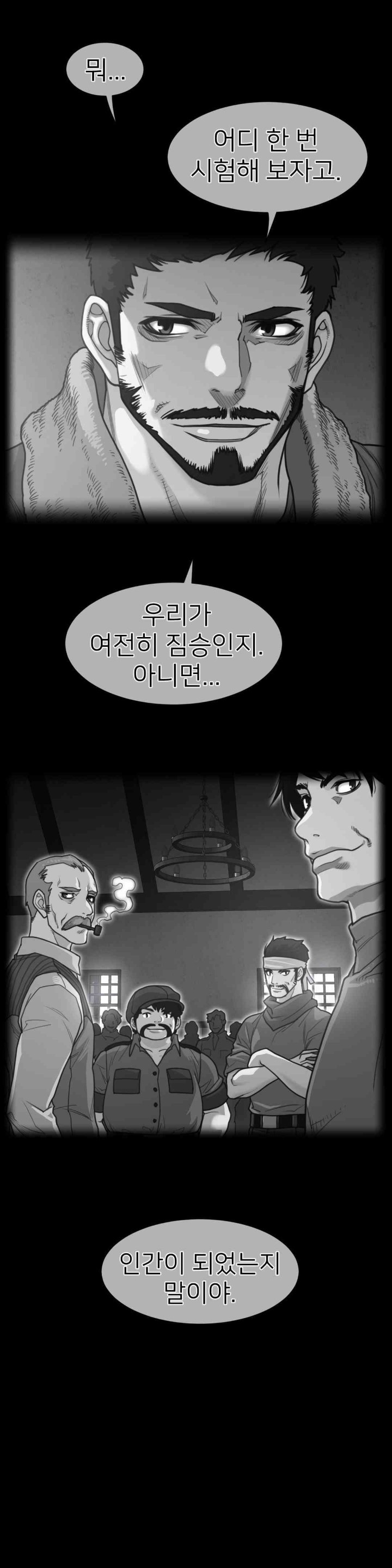 Perfect Half Raw Chapter 184 - Page 2