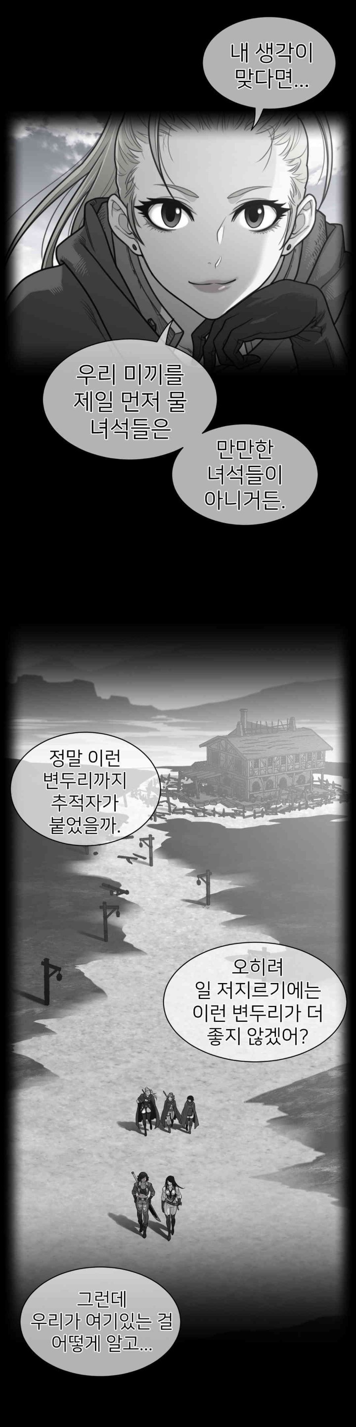 Perfect Half Raw Chapter 186 - Page 1