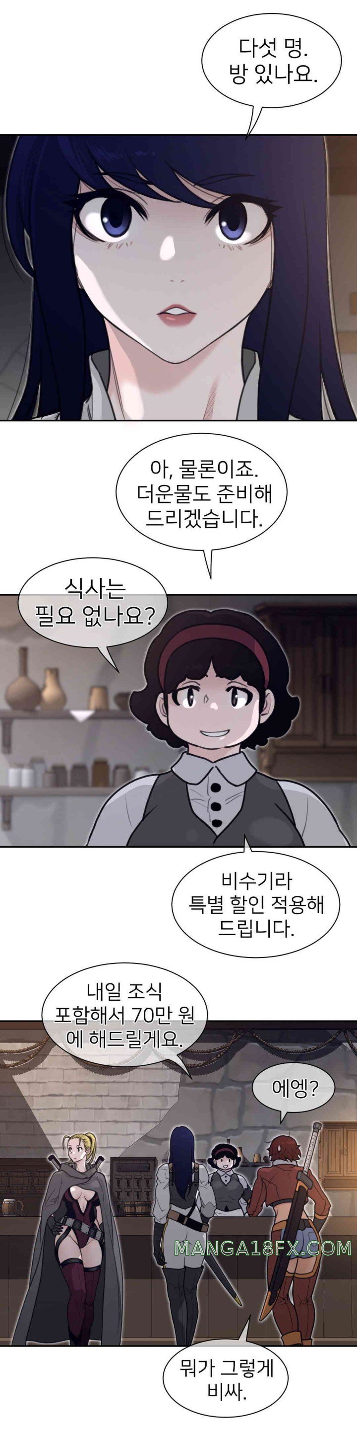 Perfect Half Raw Chapter 188 - Page 7