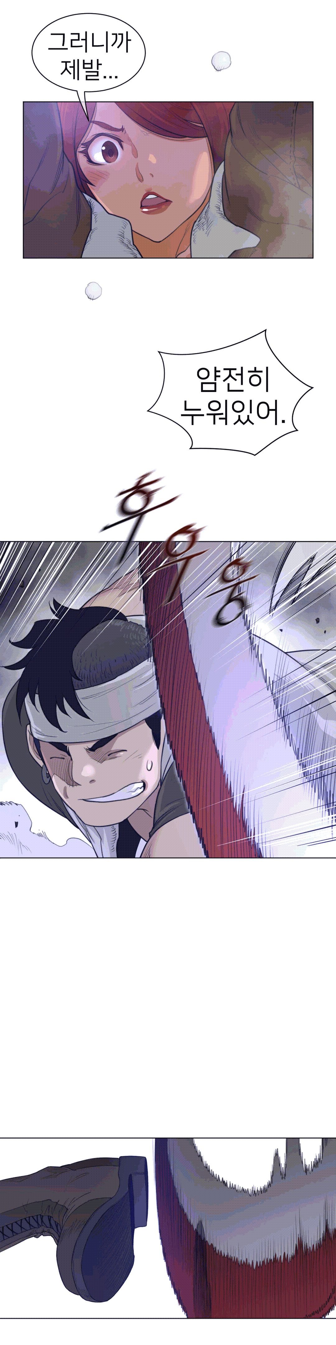 Perfect Half Raw Chapter 98 - Page 7