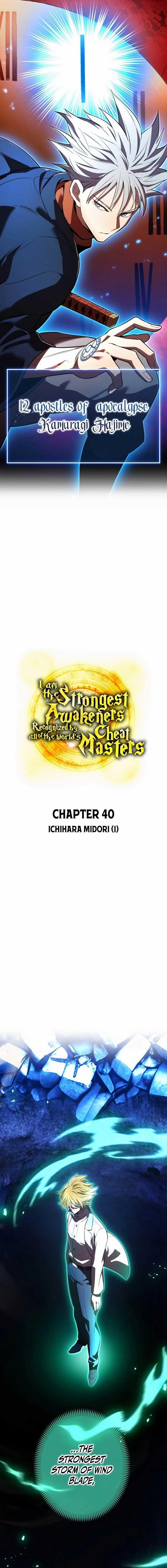 I Am the Strongest Awakeners, Recognized by All of the World’s Cheat Masters Chapter 40 - Page 6